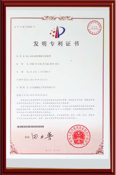 专利证书